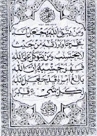 AYAT 1000 DINAR