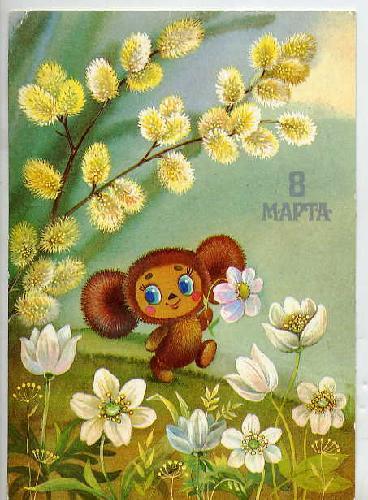 3816883-Travel_Picture-Happy_8_March_Womens_Day.jpg