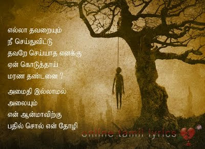 Natpu Tamil Kavithai