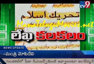 Terrorist s Letter to Hyderabad Shop Owners