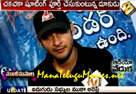 Mahesh In Dukudu