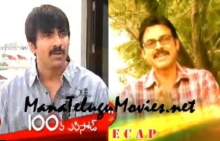 Venkatesh,RaviTeja :ATM -100th Episode -RECAP