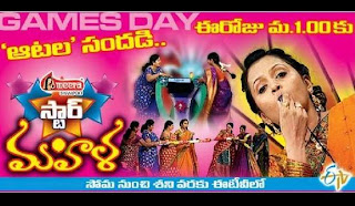 Suma’s Star Mahila Game Show – 18th May