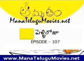 Pelli Roju -Amrutham :E 107