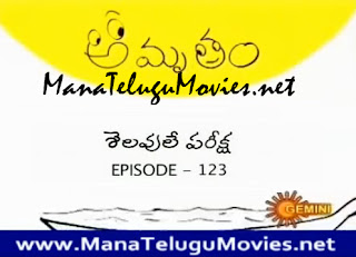 Shelavule Pareeksha -Amrutham Serial -E 123