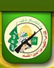 Laman Ezzedeen Al Qassam Brigades