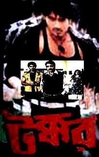 Takkar | 2008 - Bengali,Drama, Prasenjit Chatterjee, Rachana Banerjee, Arindam Shil, Varsha, Arpita Becker, Sudip Mukhopadhyay, Diganta Bagchi
