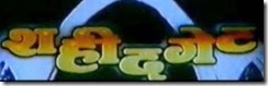 Shahid Gate | 2002 - Nepali,Drama, Bipana Thapa, Sushil Chetri, Nabin Shrestha, Rushma Rai, Bijaya Deuja