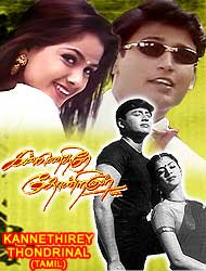 Kannethirey Thondrinal movie