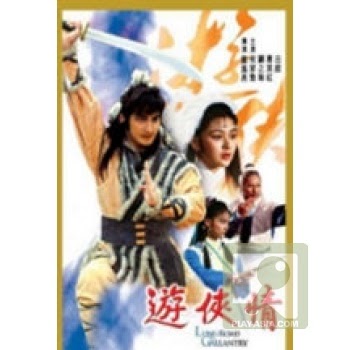 Shou Hu Fei Long Full Movie In English