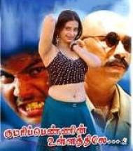 Kumari Pennin Ullathile (2010 - movie_langauge) - Kumari Pennin Ullathile starcasts Chandra Hassan, Sippy, Meera Vasudevan, Kishore and Risha Kumari Pennin Ullathile (2010 - movie_langauge) - Kumari Pennin Ullathile starcasts Chandra Hassan, Sippy, Meera Vasudevan, Kishore and Risha