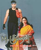 M. Kumaran son of Mahalakshmi (2004)