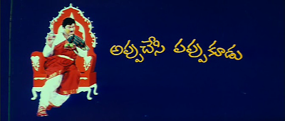 Appu Chesi Pappu Koodu 2008 Telugu Movie Download