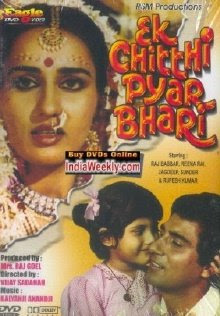 Ek Chitthi Pyar Bhari (1985 - movie_langauge) - Raj Babbar, Reena Roy, Agha, Birbal, Baby Bulbul, Mohan Choti, Ramesh Deo, Seema Deo Ek Chitthi Pyar Bhari (1985 - movie_langauge) - Raj Babbar, Reena Roy, Agha, Birbal, Baby Bulbul, Mohan Choti, Ramesh Deo, Seema Deo
