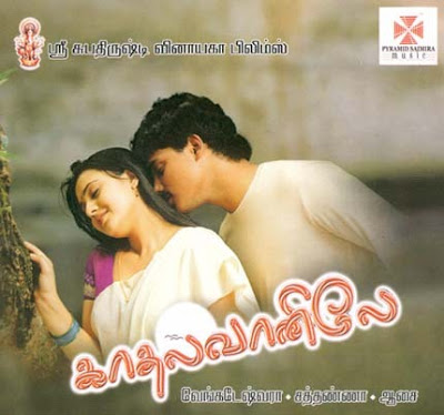 Kadhal Vaanile 2008 Tamil Movie Watch Online