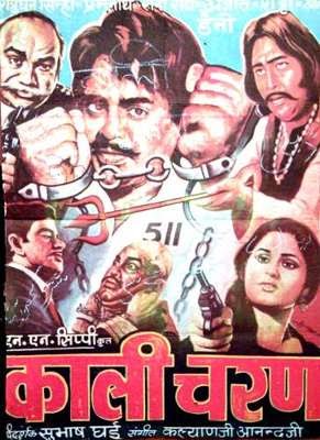 Filmy Zone: Kalicharan 1976 Hindi Movie Watch Online