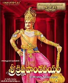 Sri Krishna Pandaveeyam 1966 Telugu Movie Watch Online