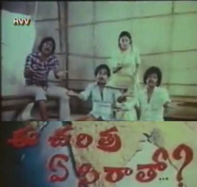 Ee Charitra Ae Siratho (1982)