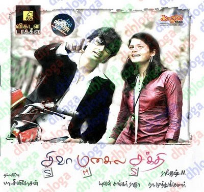 Siva Manasula Sakthi 2009 Tamil...
