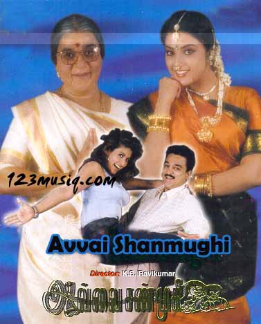 Avvai Shanmugi movie