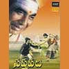 Saptapadhi 1980 Telugu Movie Watch Online