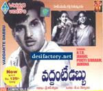 Vaddante Dabbu 1954 Telugu Movie Watch Online