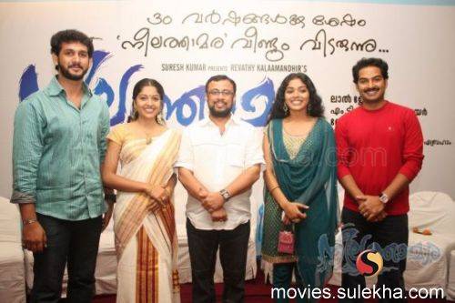 Neelathamara Malayalam Movie Download Free