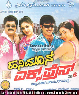 Honeymoon Express (2006 - movie_langauge) - Jaggesh, Santoshi, Narayan, Deepu Honeymoon Express (2006 - movie_langauge) - Jaggesh, Santoshi, Narayan, Deepu
