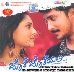Jothe Jotheyalli (2006)