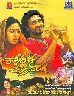 Kallarali Hoovagi (2006 - movie_langauge) - Vijay Ragavendra, Uma, Ambarish, Bharthi Vishnuvardhan, Ananth Nag, Sumalatha, Avinash Kallarali Hoovagi (2006 - movie_langauge) - Vijay Ragavendra, Uma, Ambarish, Bharthi Vishnuvardhan, Ananth Nag, Sumalatha, Avinash