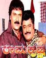 Ramakrishna (2004 - movie_langauge) - Ravichandran, Jaggesh, Kaveri Ramakrishna (2004 - movie_langauge) - Ravichandran, Jaggesh, Kaveri