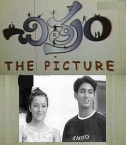 Chitram 2000 Telugu Movie Watch Online Chithram vichithram is a satirical television program aired by asianet. free online watch movies