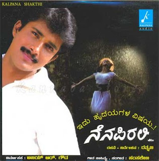 Nenapirali (2005)