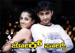 Joke Falls (2004 - movie_langauge) - Ramesh, Neetha, Deepali, Dilip Joke Falls (2004 - movie_langauge) - Ramesh, Neetha, Deepali, Dilip