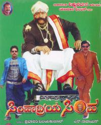 Simhadriya Simha 2002 Kannada Movie Watch Online