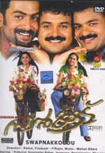 Swapnakoodu | 2003 - Malayalam,Comedy, Drama, Prithviraj, Kunchako Boban, JayaSurya, Meera Jasmine, Bhavana, Kalaranjini, Vijeesh, Cochin Hanifa, Manya, Laila