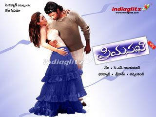 Priyasakhi (2005)