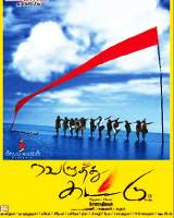 Veluthu Kattu (2010)