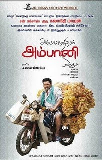 Ambasamudram Ambani (2010 - movie_langauge) - Karunas, Navneet Kaur, Kota Srinivasan Rao Ambasamudram Ambani (2010 - movie_langauge) - Karunas, Navneet Kaur, Kota Srinivasan Rao