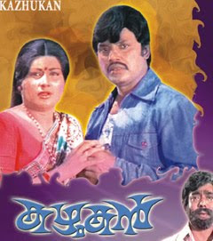 Kazhukan 1979 Malayalam Movie