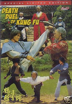 Death Duel of Kung Fu movie