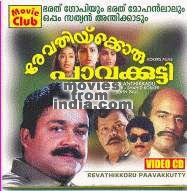Revathikkoru Pavakkutty (1986)