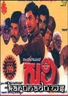 Guri (1987)