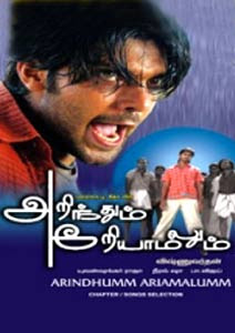 Arindhum Ariyamalum (2005)