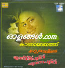 Kanamarayathu (1984)