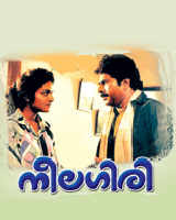 Neelagiri (1991)