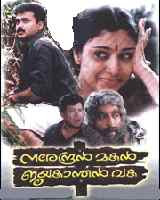 Narendran Makan Jayakanthan Vaka (2001)
