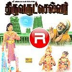 Thiruvarutselvar (1967)