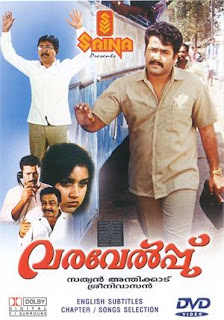 Varavelppu (1989)
