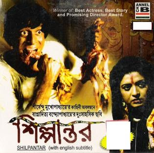 Shilpantar (2002)